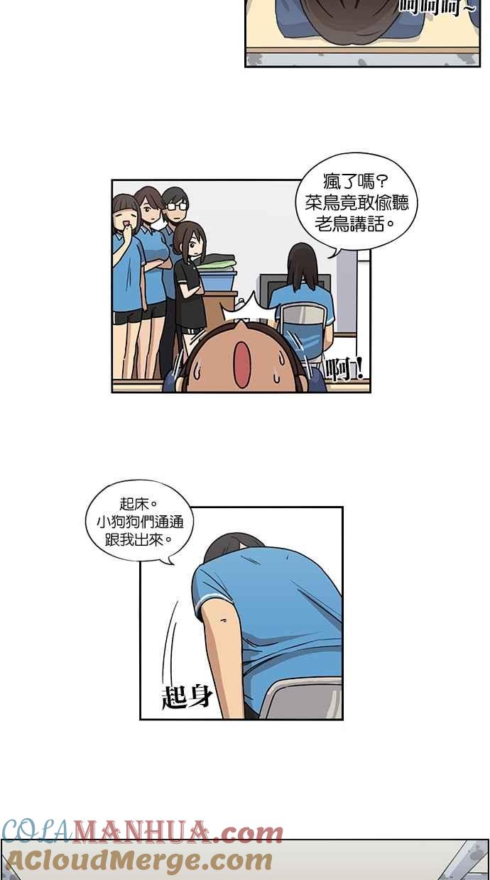 妹力大头兵 - 第20话 - 第21张图