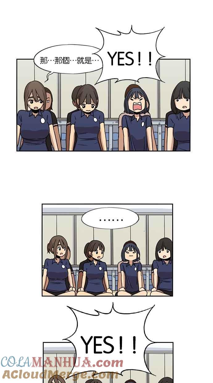 妹力大头兵 - 第20话 - 第7张图