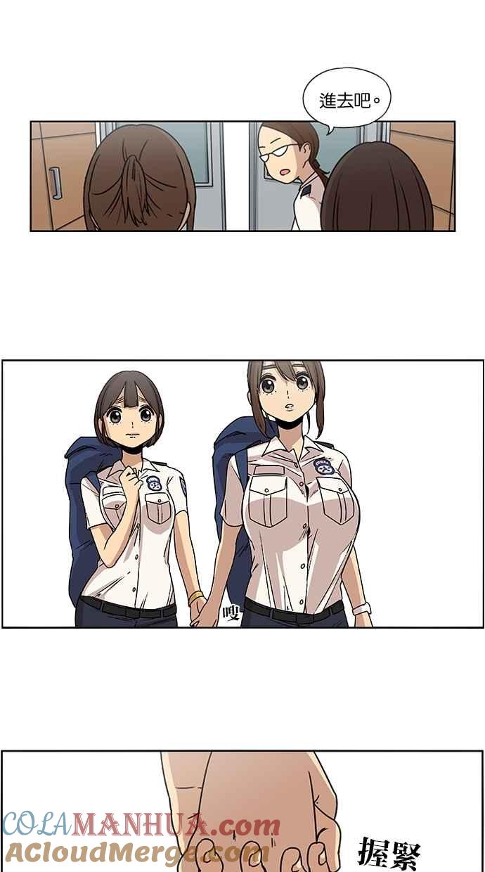 妹力大头兵 - 第20话 - 第35张图