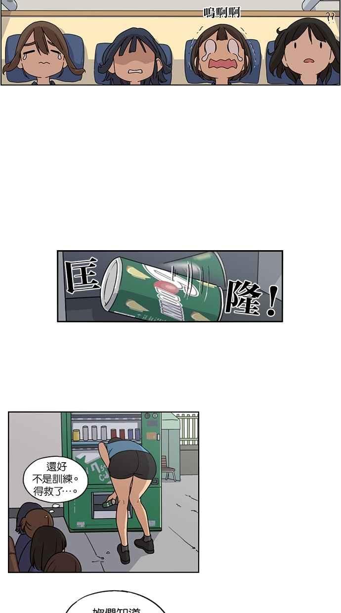 妹力大头兵 - 第20话 - 第22张图