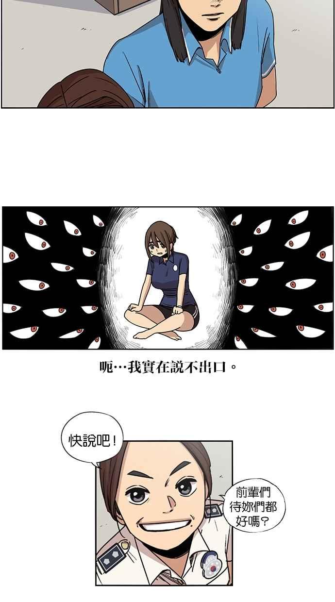 妹力大头兵 - 第20话 - 第6张图