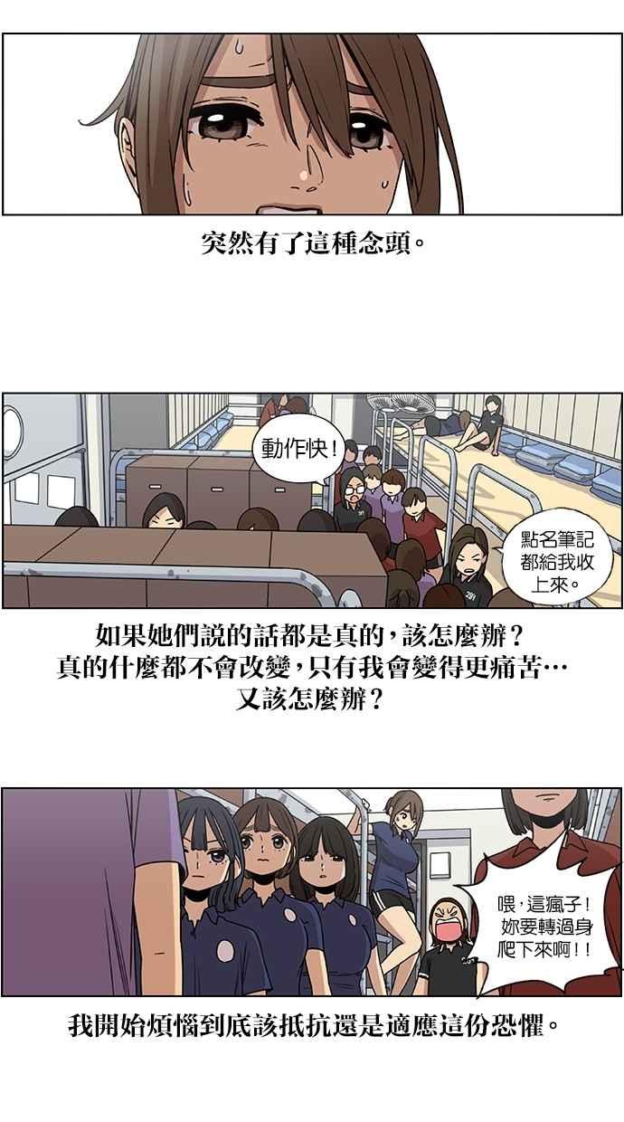 妹力大头兵 - 第20话 - 第10张图