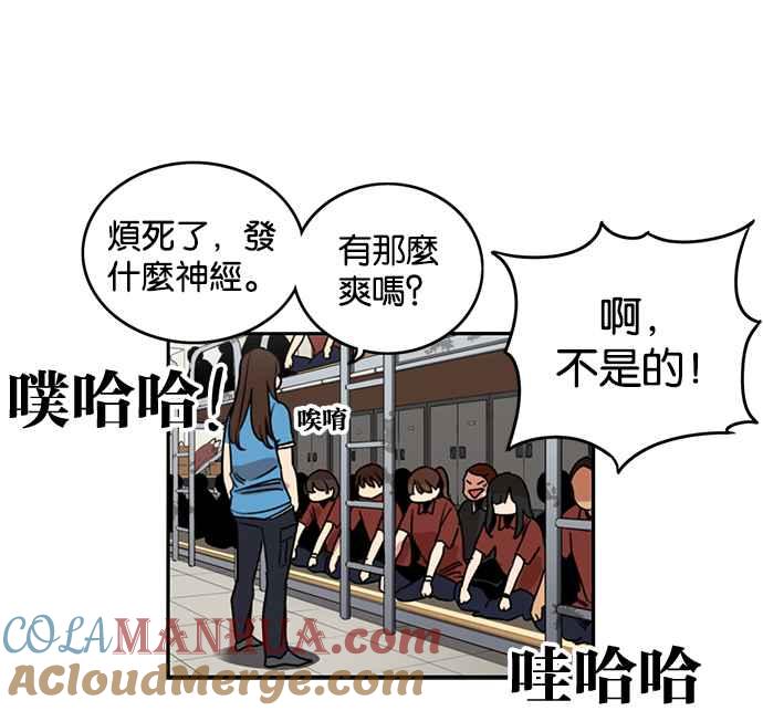 妹力大头兵 - 第218话 - 第3张图