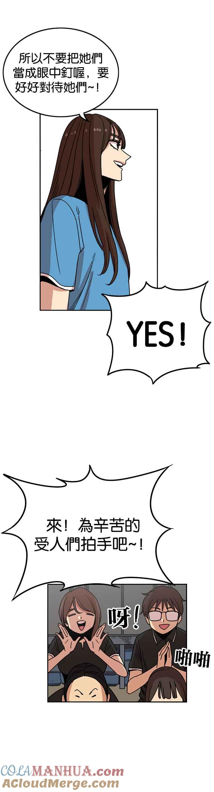 妹力大头兵 - 第218话 - 第19张图