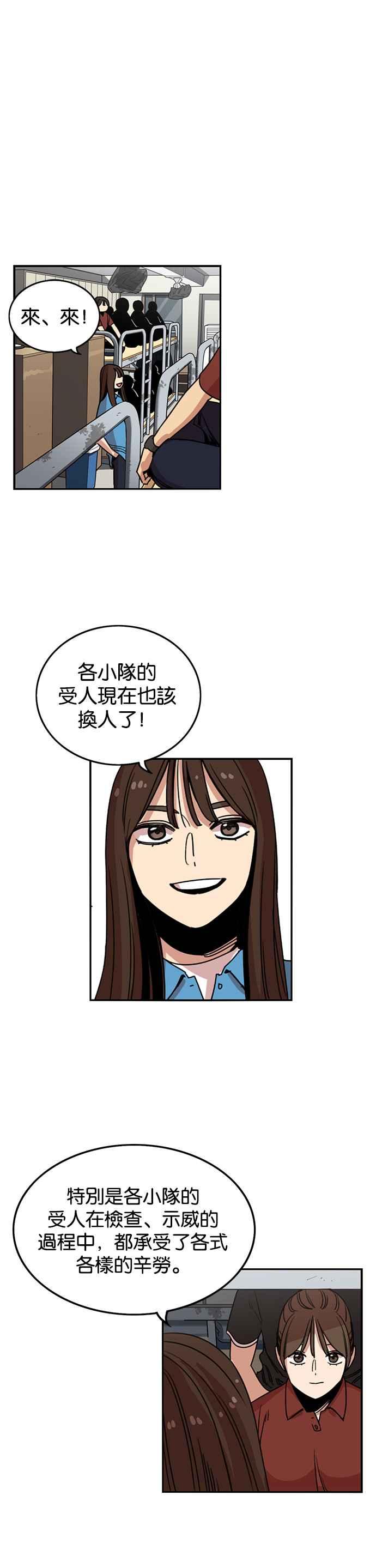 妹力大头兵 - 第218话 - 第18张图