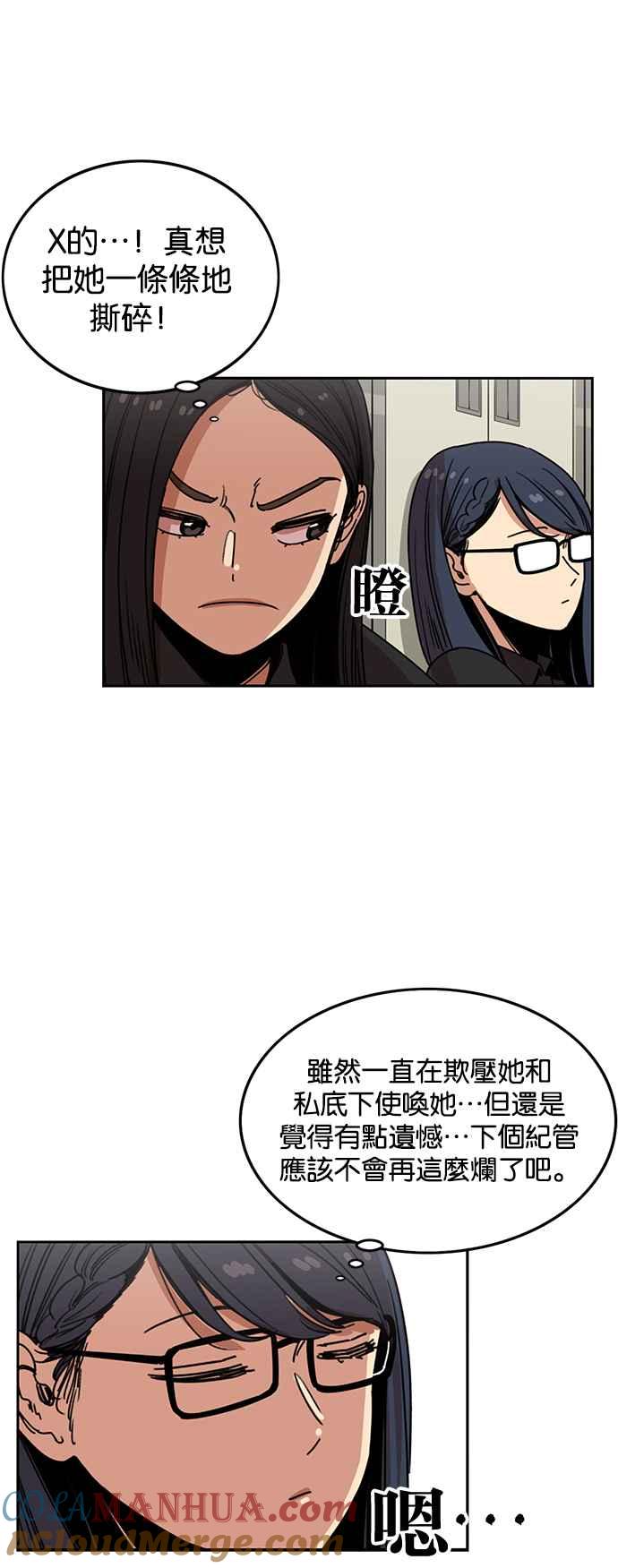 妹力大头兵 - 第218话 - 第17张图