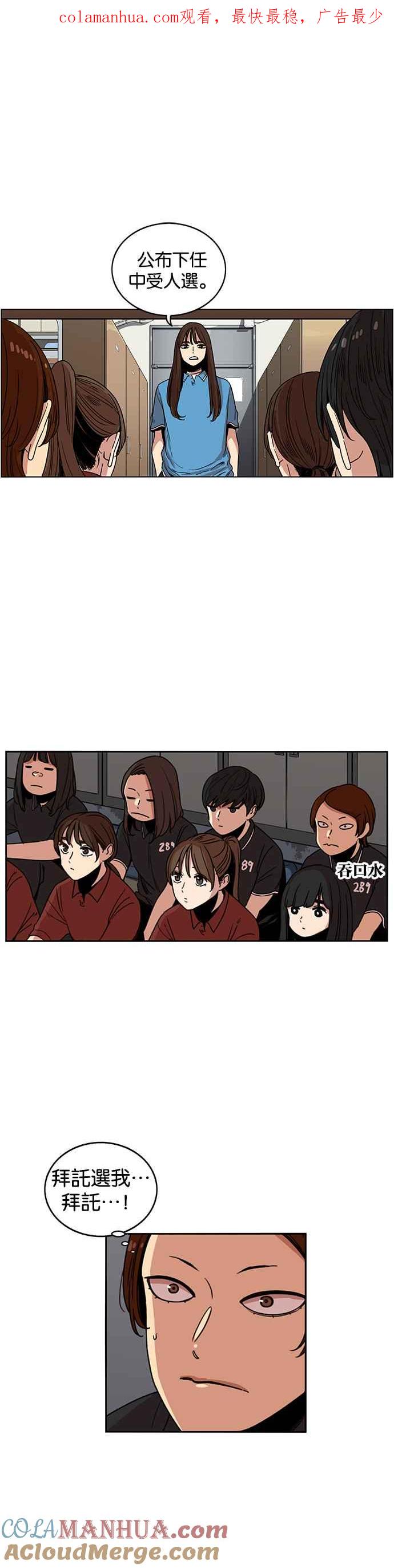 妹力大头兵 - 第218话 - 第1张图