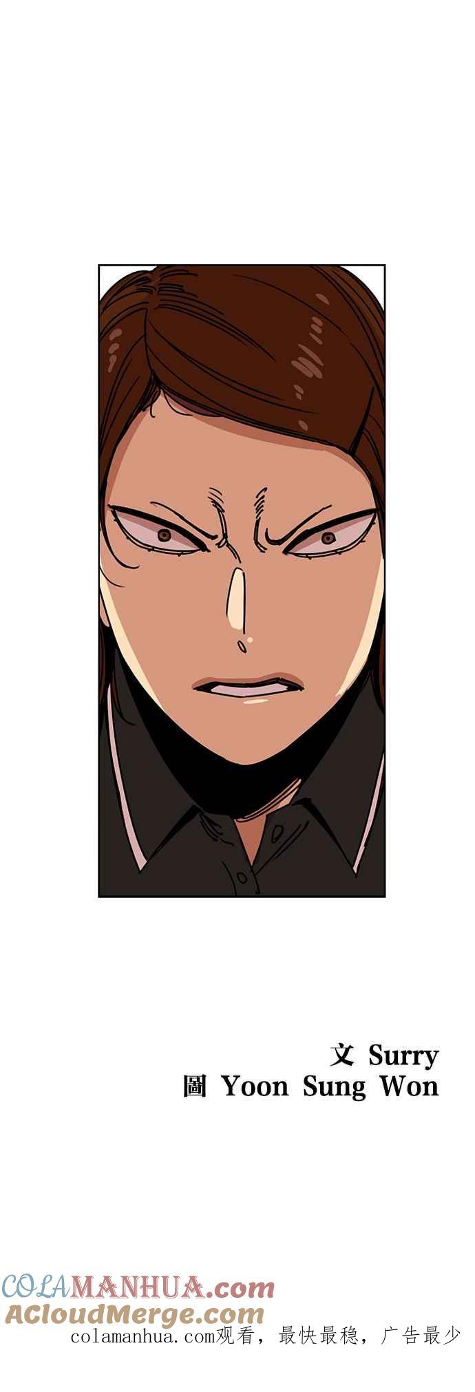 妹力大头兵 - 第218话 - 第37张图