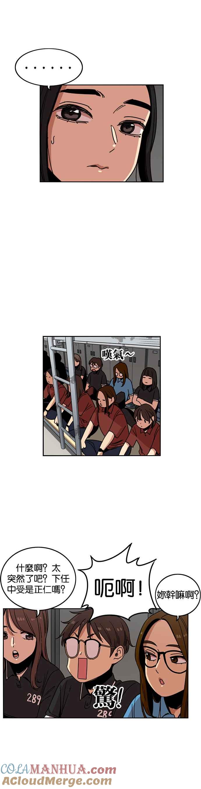 妹力大头兵 - 第218话 - 第13张图