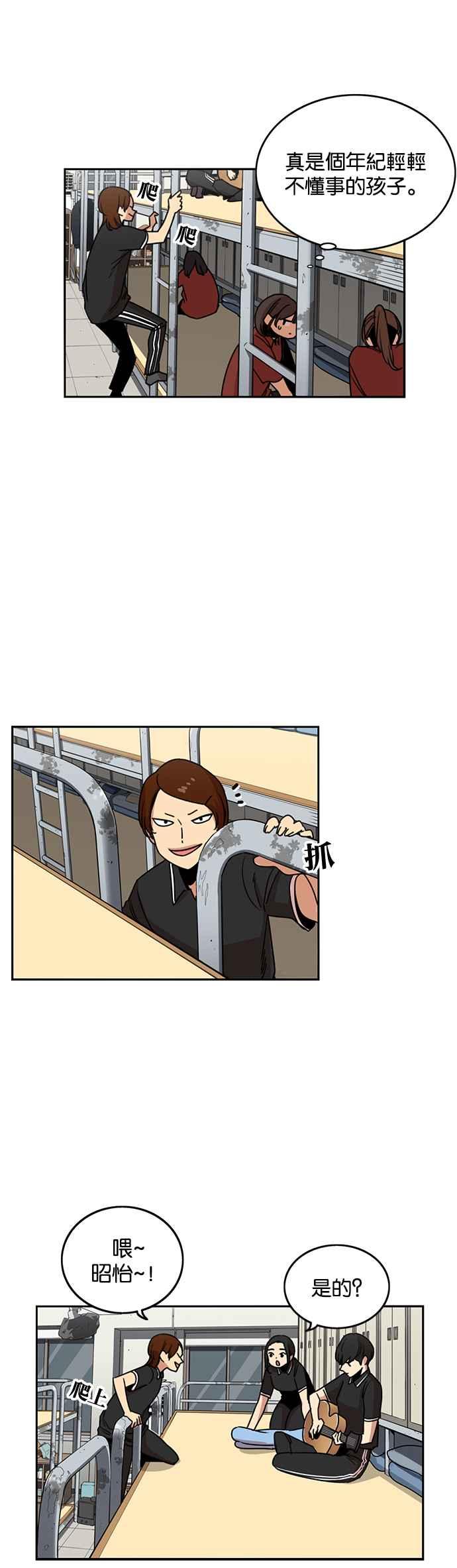 妹力大头兵 - 第218话 - 第32张图