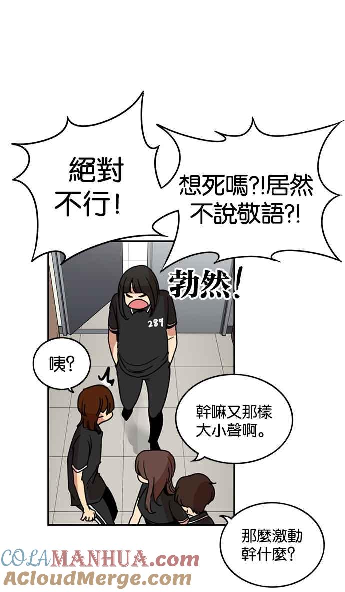 妹力大头兵 - 第218话 - 第25张图