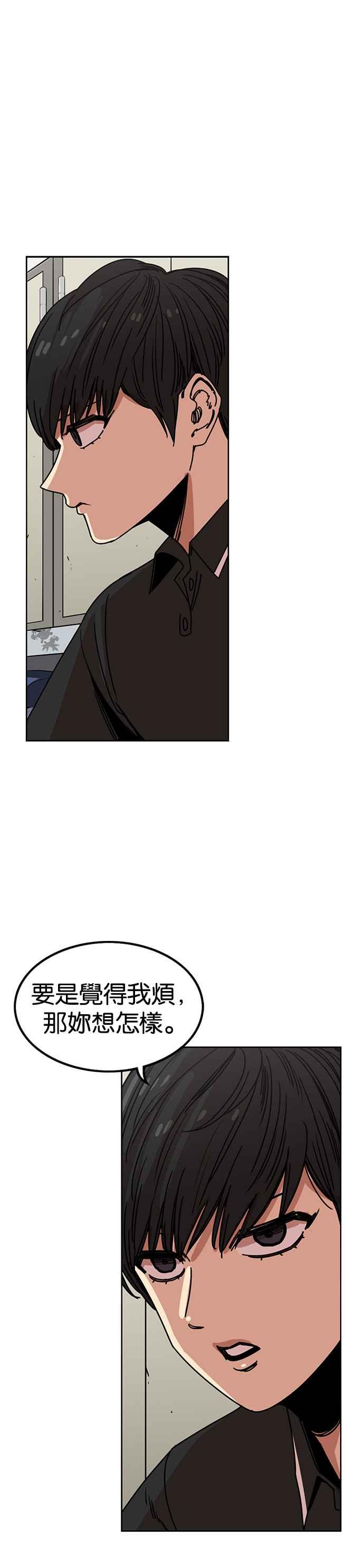 妹力大头兵 - 第218话 - 第36张图