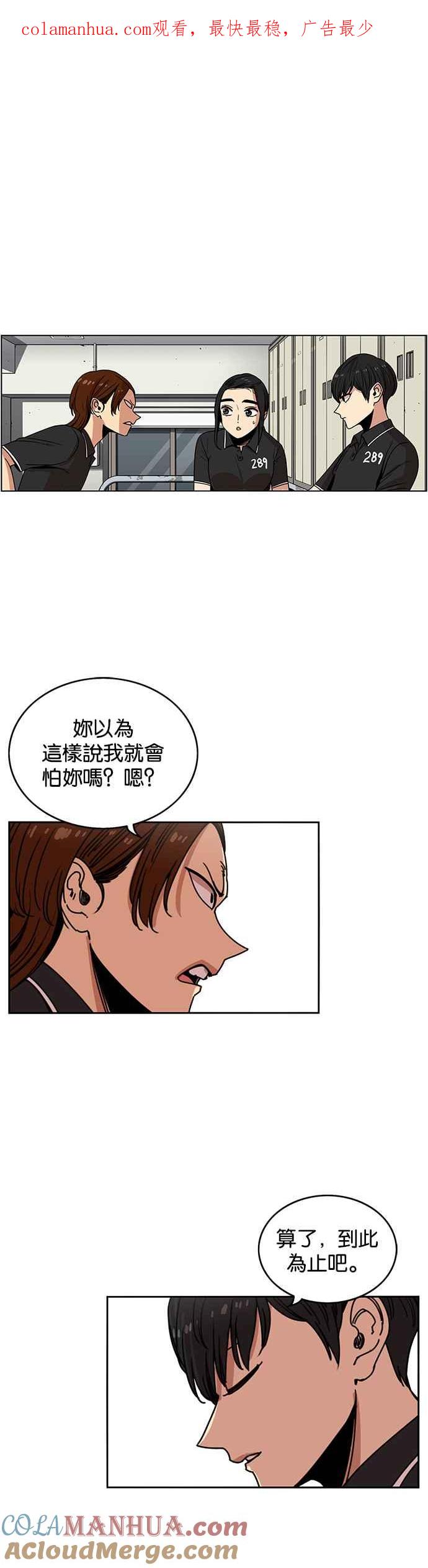 妹力大头兵 - 第219话 - 第1张图