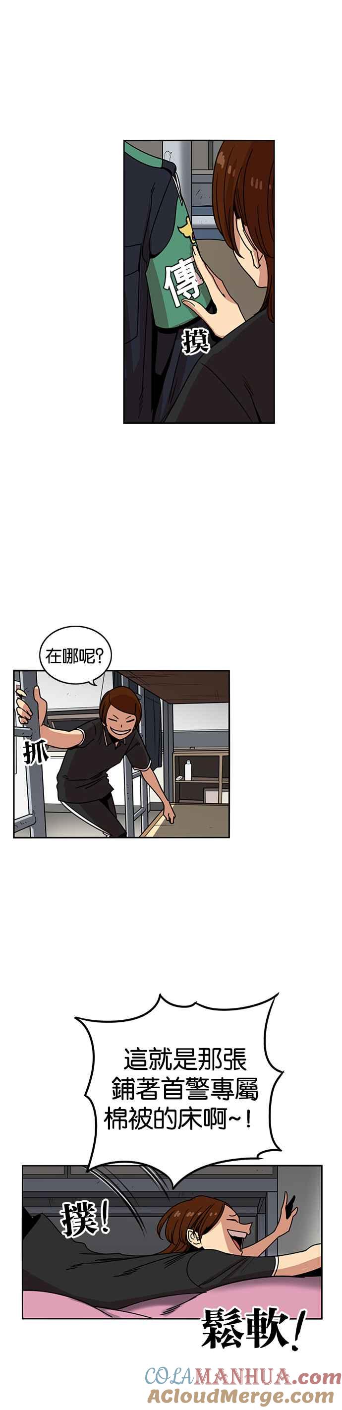 妹力大头兵 - 第219话 - 第15张图