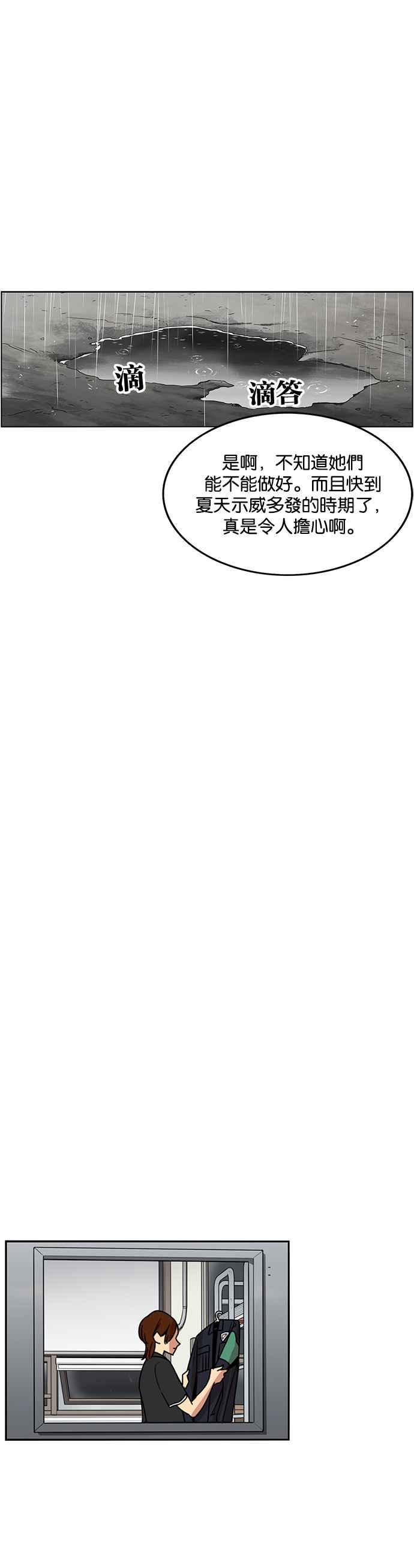 妹力大头兵 - 第219话 - 第14张图