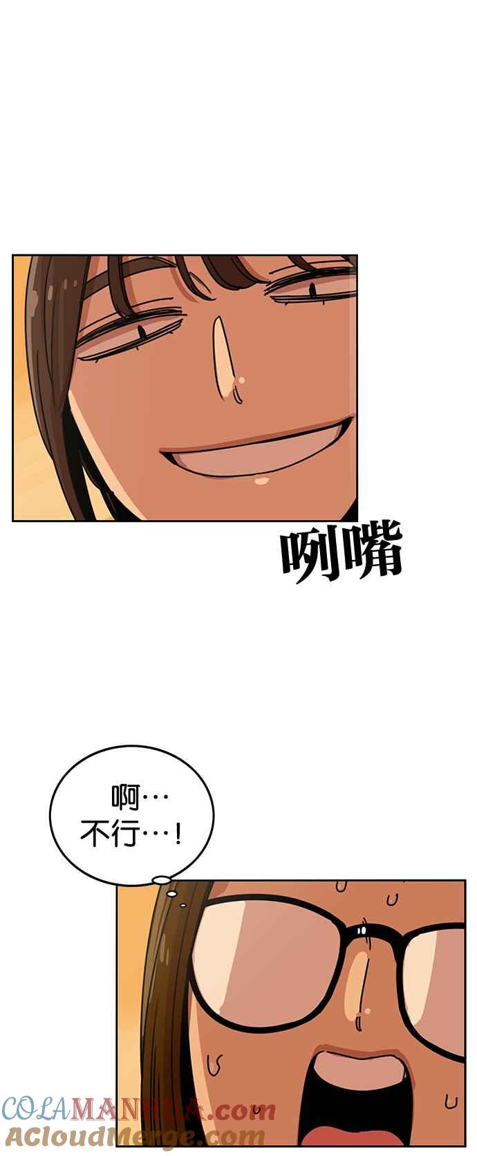 妹力大头兵 - 第219话 - 第31张图