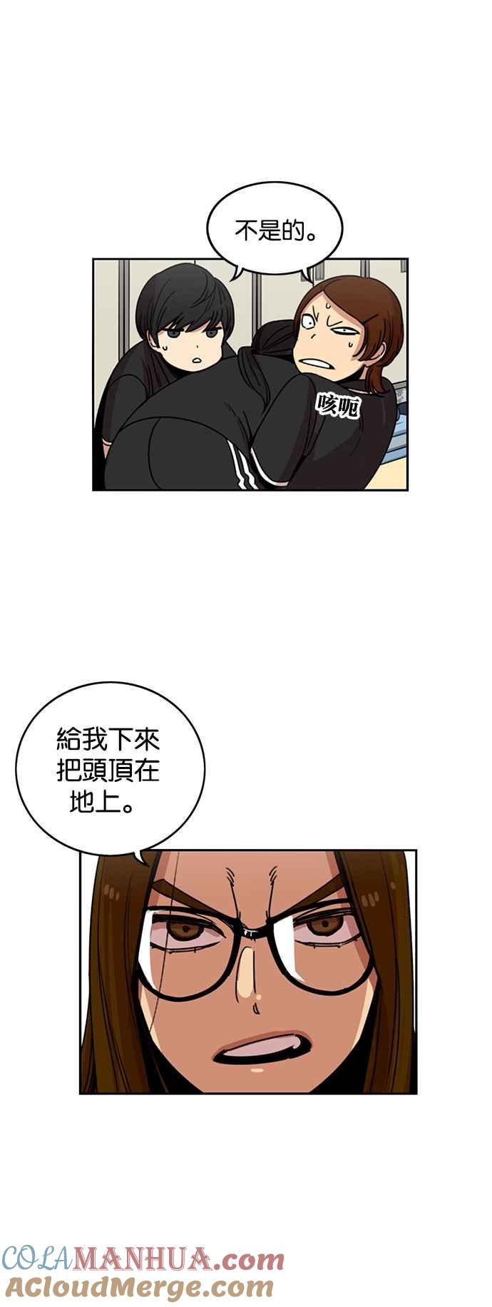 妹力大头兵 - 第219话 - 第5张图