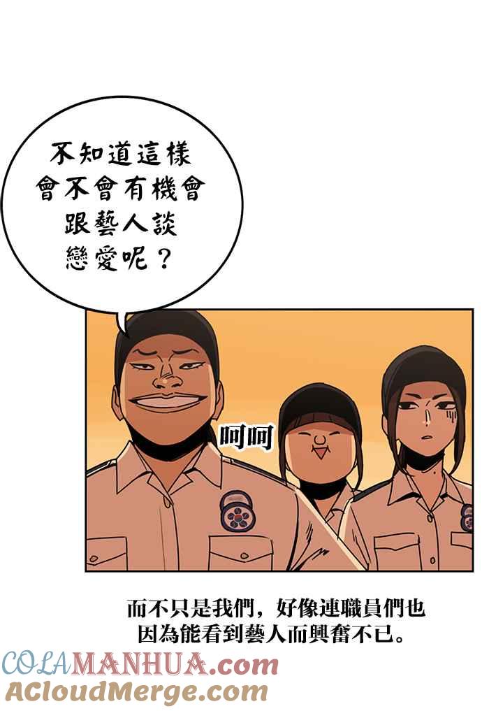 妹力大头兵 - 第219话 - 第25张图