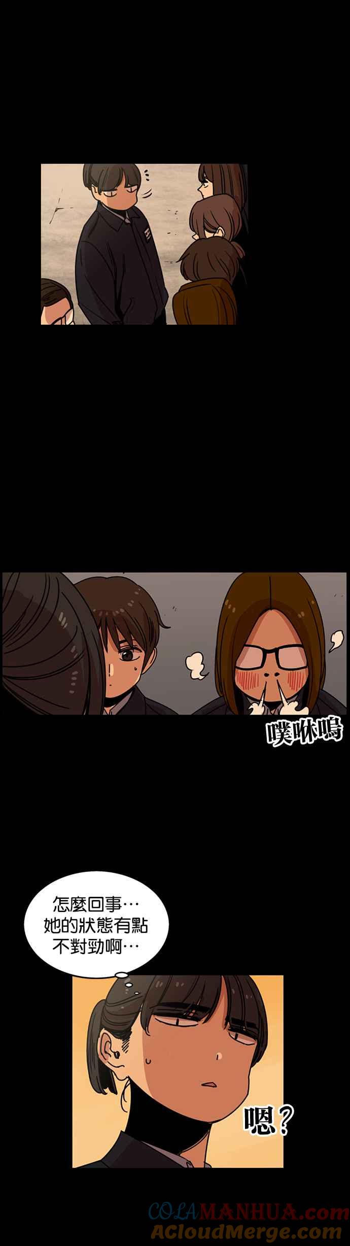 妹力大头兵 - 第219话 - 第33张图