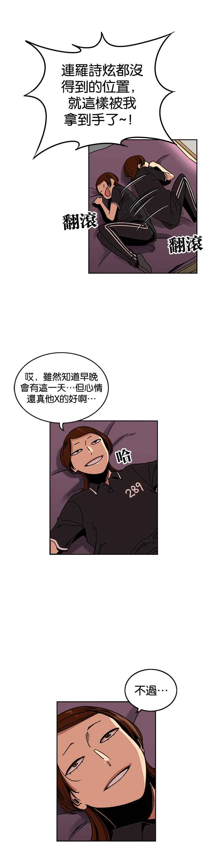 妹力大头兵 - 第219话 - 第16张图