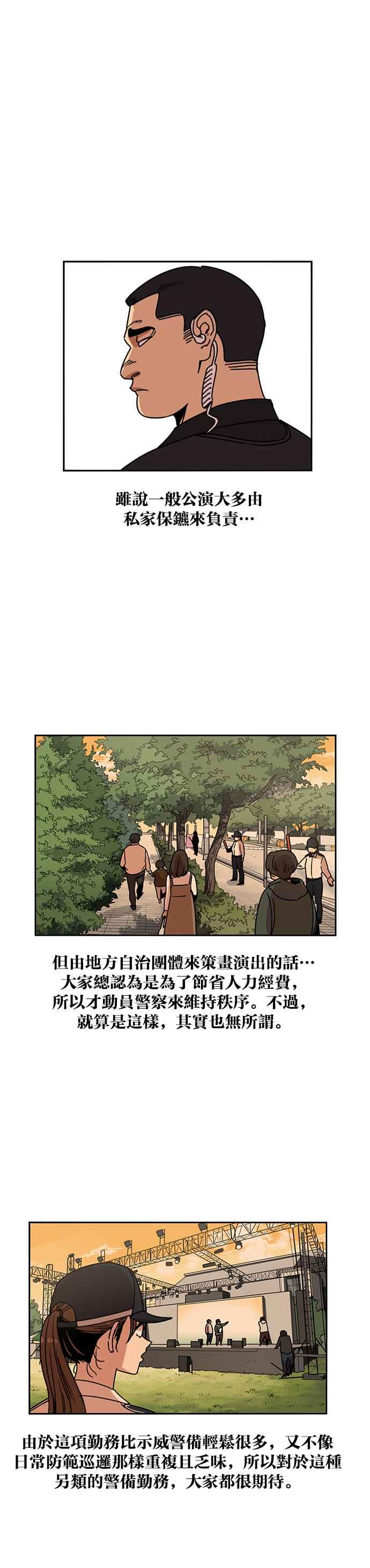 妹力大头兵 - 第219话 - 第26张图