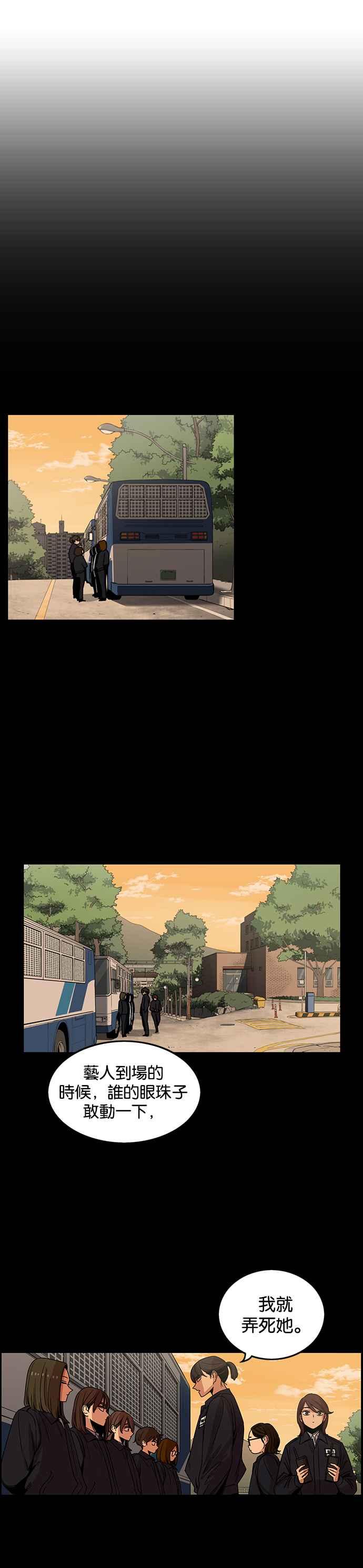 妹力大头兵 - 第219话 - 第32张图