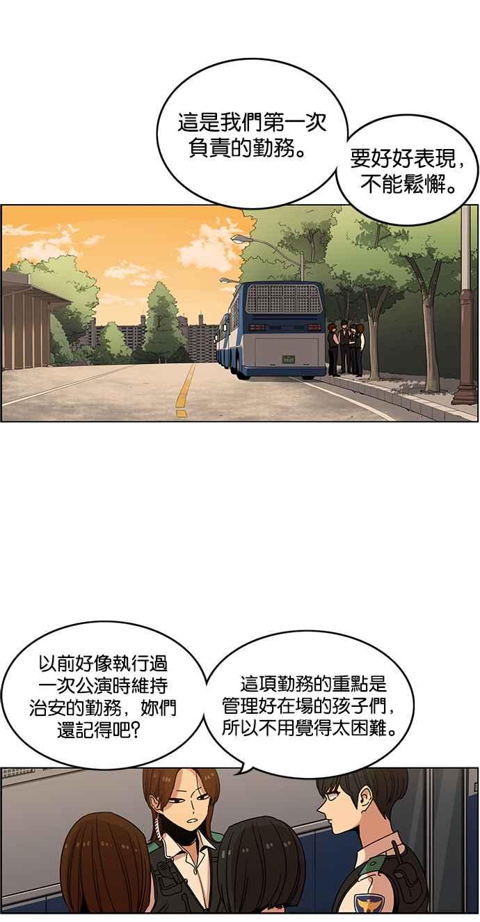 妹力大头兵 - 第219话 - 第22张图