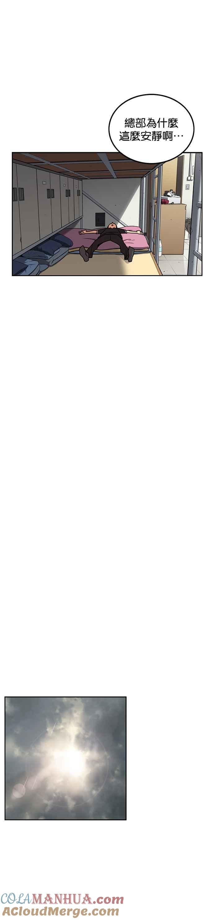 妹力大头兵 - 第219话 - 第17张图