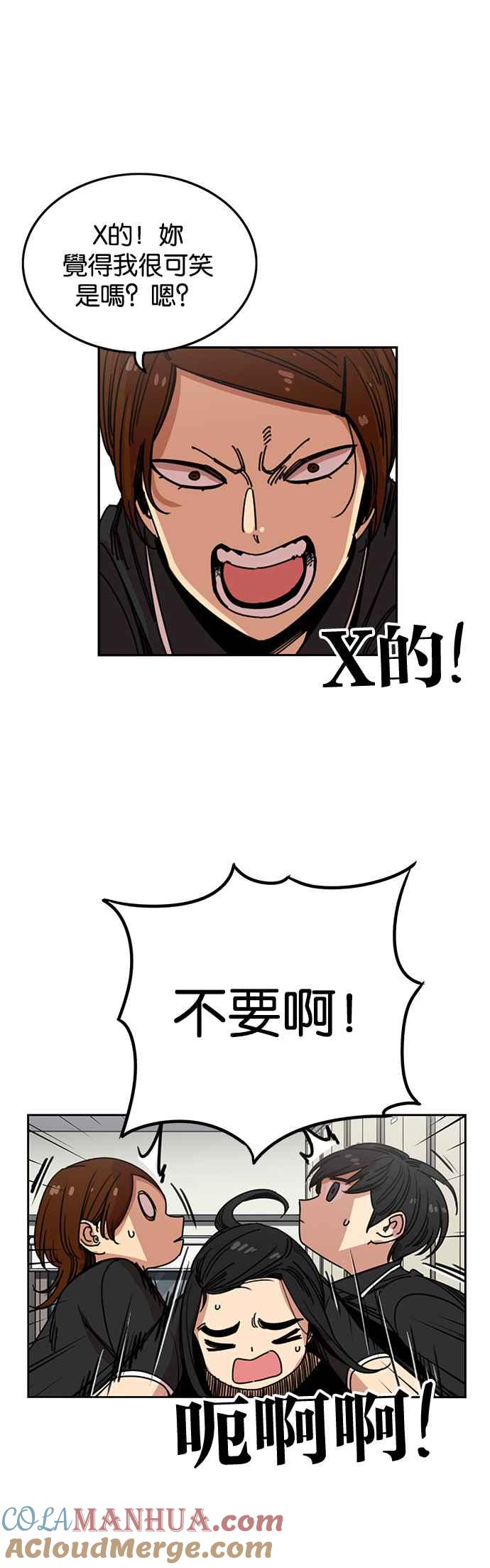 妹力大头兵 - 第219话 - 第3张图