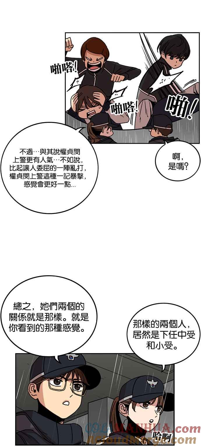 妹力大头兵 - 第219话 - 第13张图