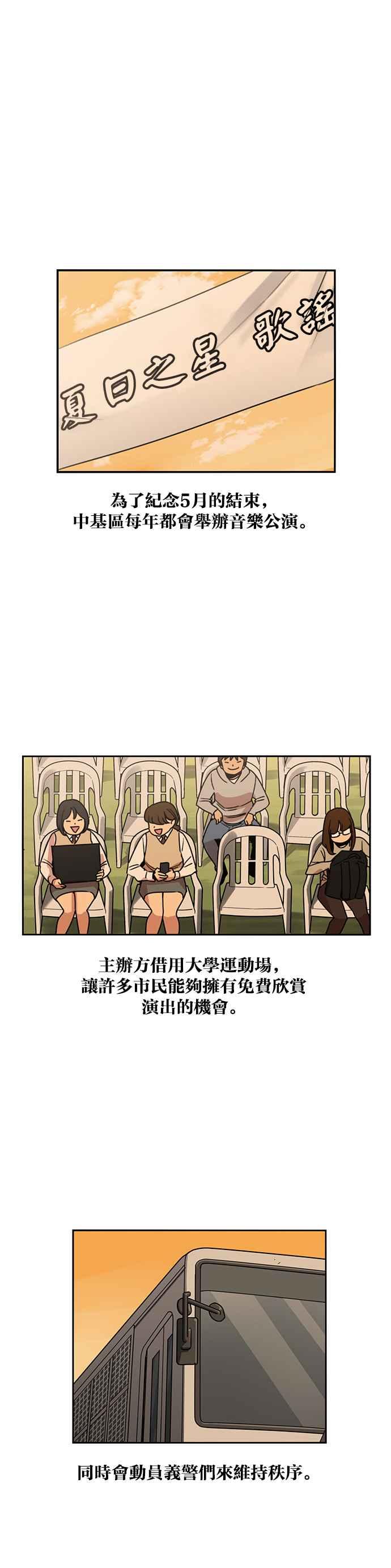 妹力大头兵 - 第219话 - 第24张图