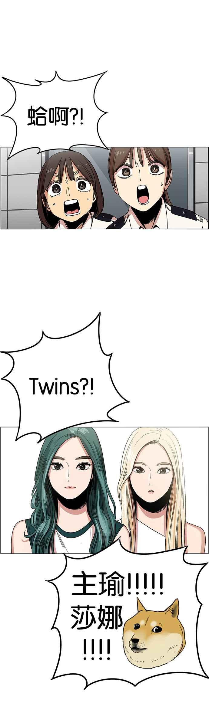 妹力大头兵 - 第220话 - 第19张图