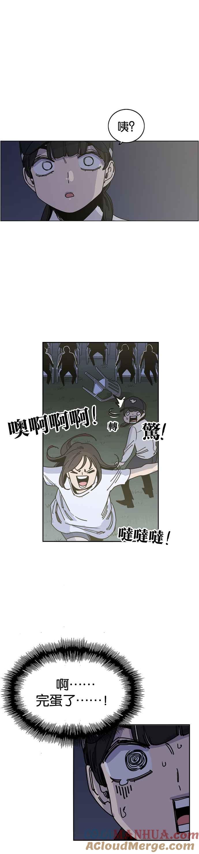 妹力大头兵 - 第220话 - 第34张图