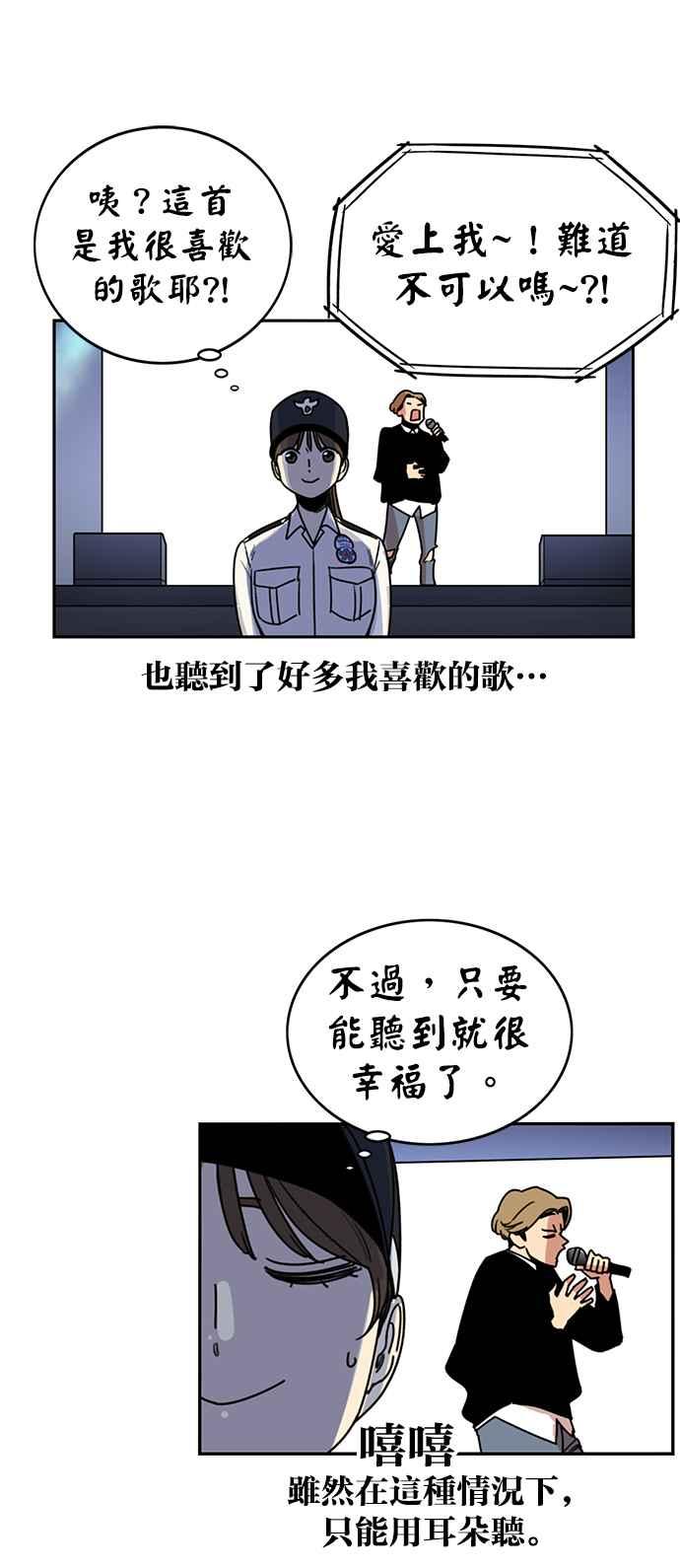 妹力大头兵 - 第220话 - 第27张图