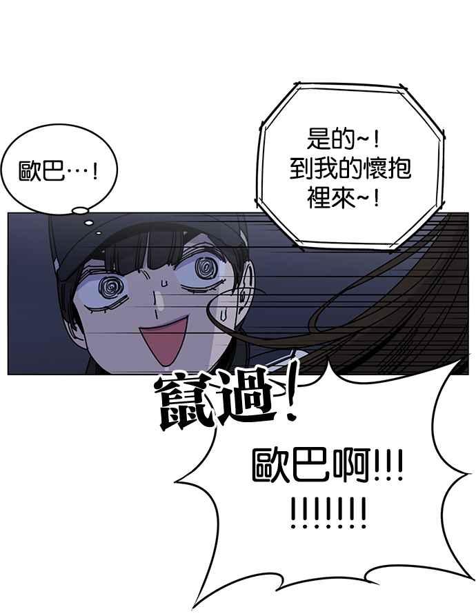 妹力大头兵 - 第220话 - 第33张图