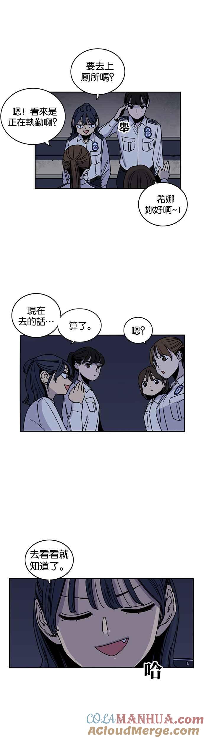 妹力大头兵 - 第220话 - 第16张图