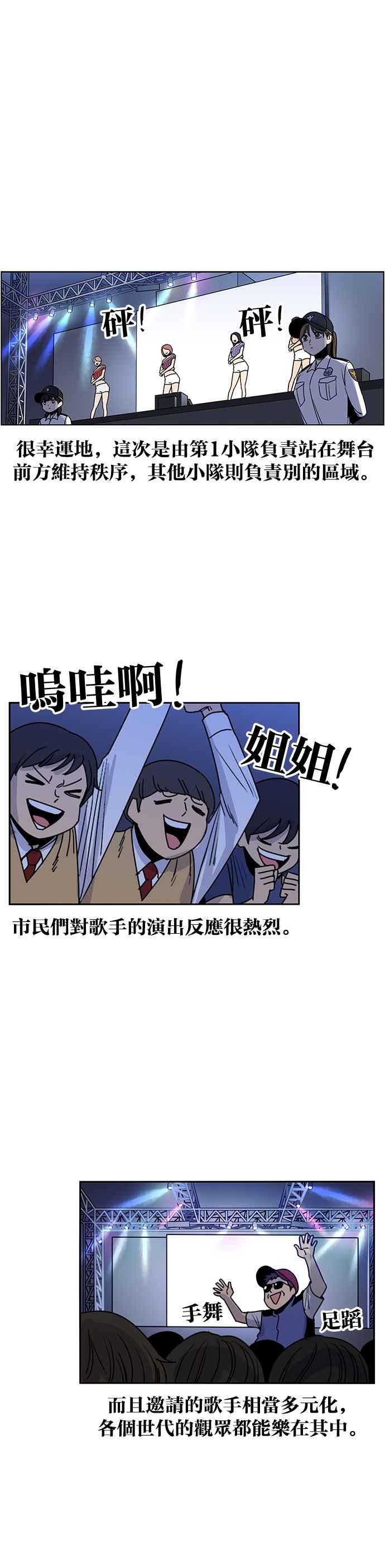 妹力大头兵 - 第220话 - 第25张图