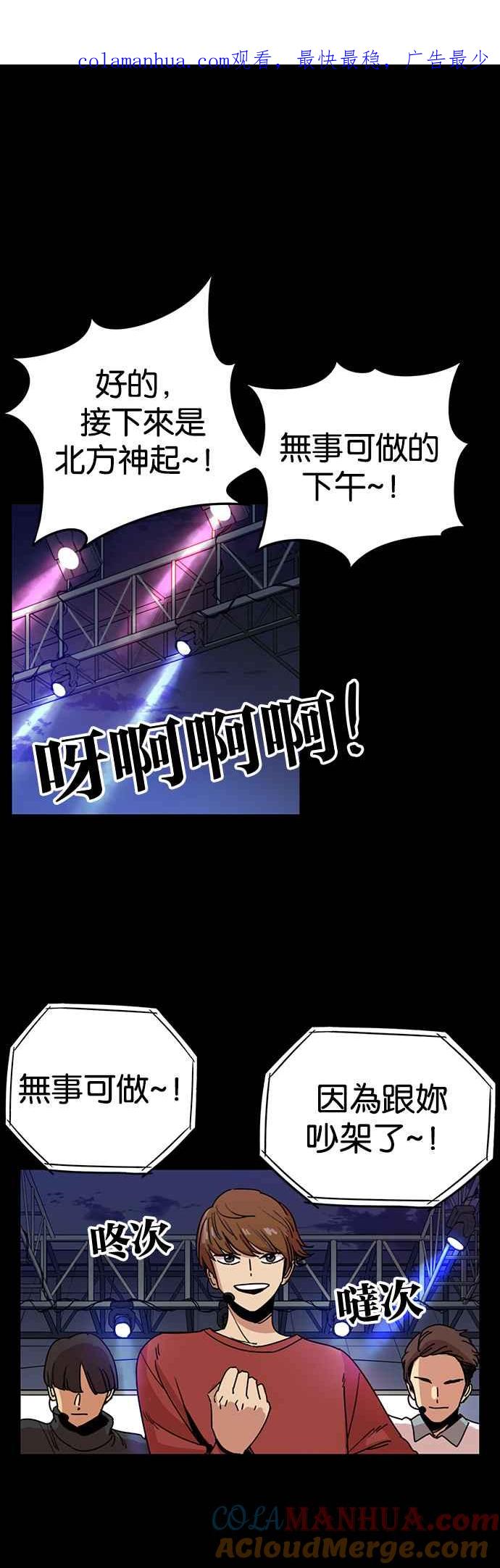 妹力大头兵 - 第220话 - 第1张图