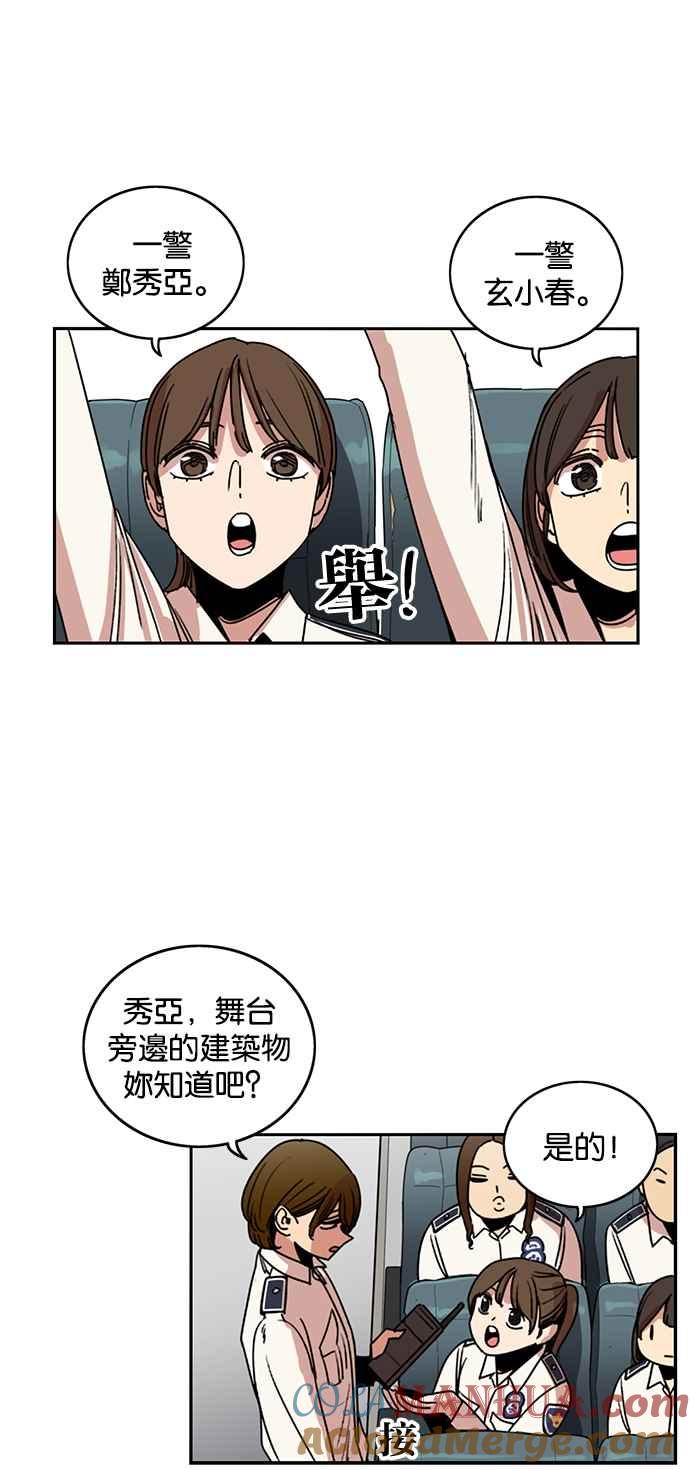 妹力大头兵 - 第220话 - 第14张图