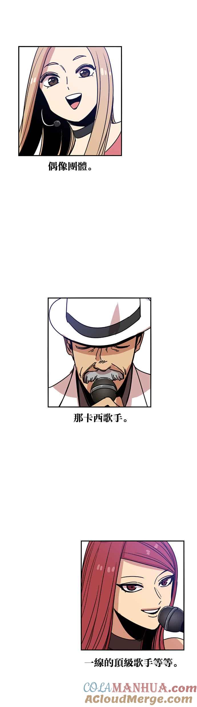 妹力大头兵 - 第220话 - 第26张图