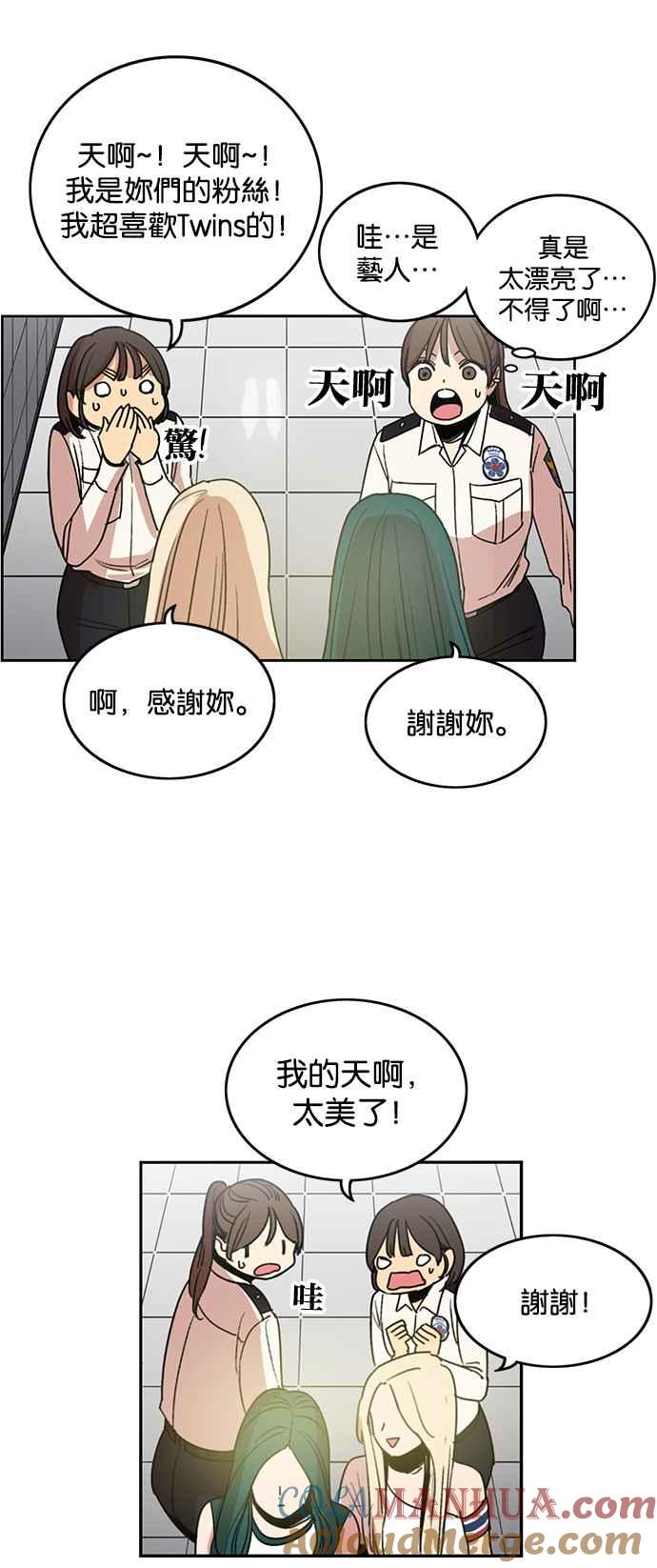 妹力大头兵 - 第220话 - 第20张图