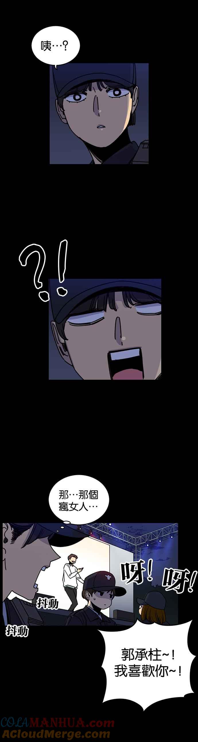 妹力大头兵 - 第220话 - 第2张图