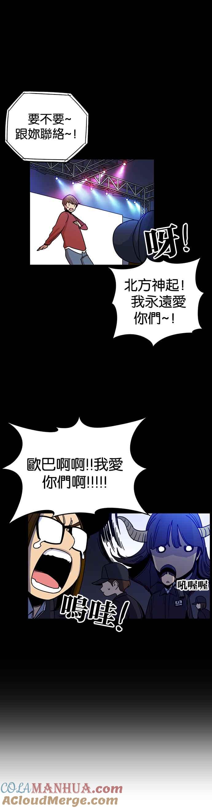 妹力大头兵 - 第220话 - 第4张图