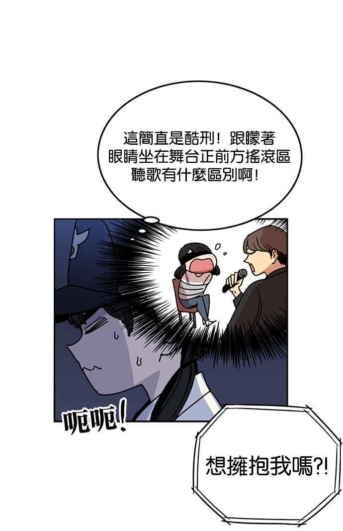 妹力大头兵 - 第220话 - 第31张图