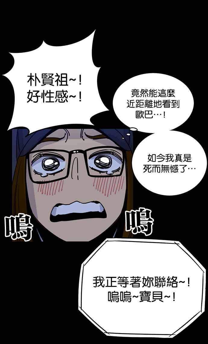 妹力大头兵 - 第220话 - 第3张图