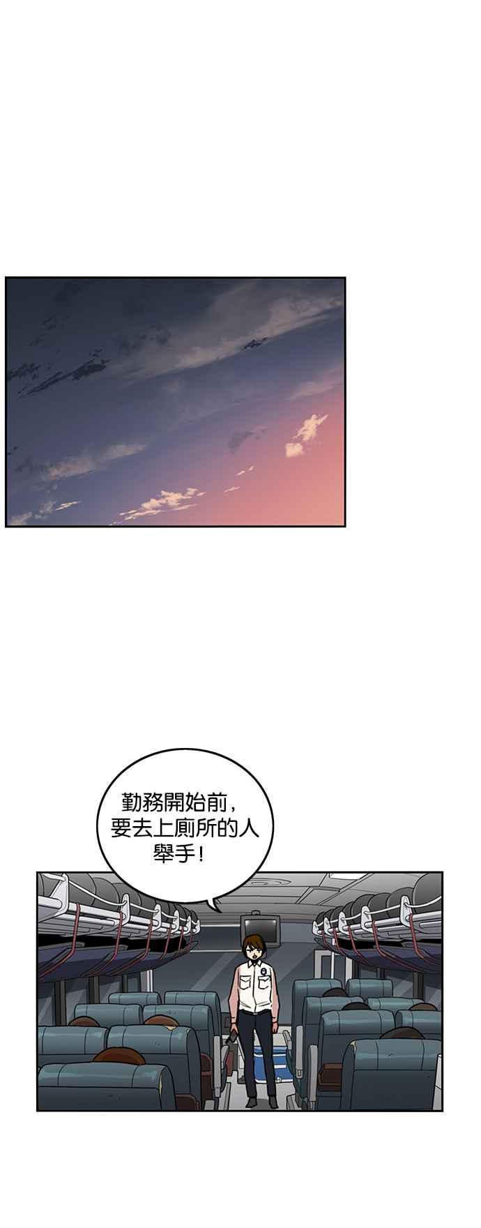 妹力大头兵 - 第220话 - 第13张图