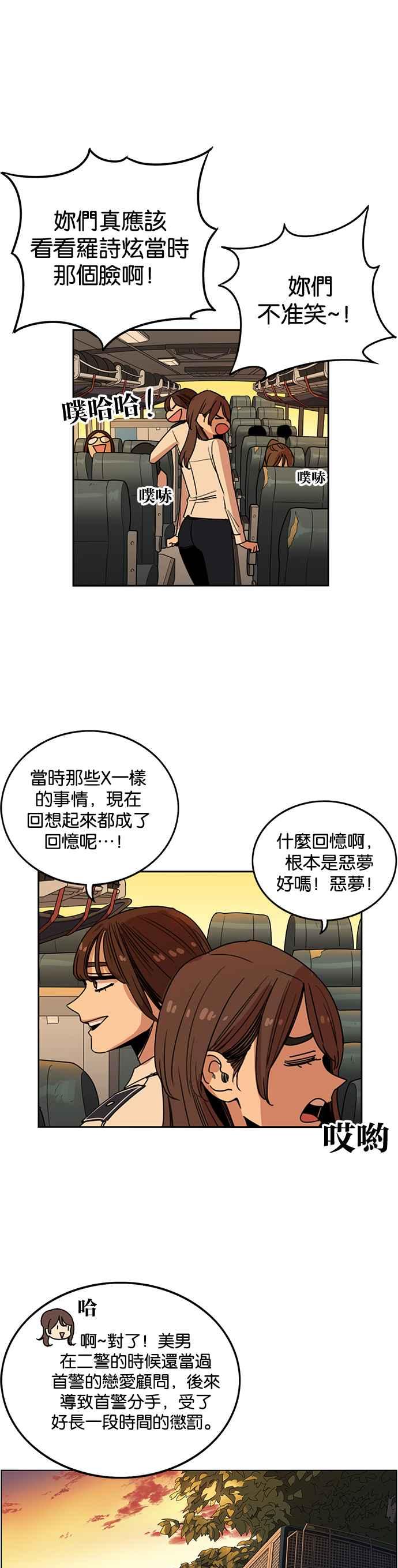 妹力大头兵 - 第220话 - 第11张图