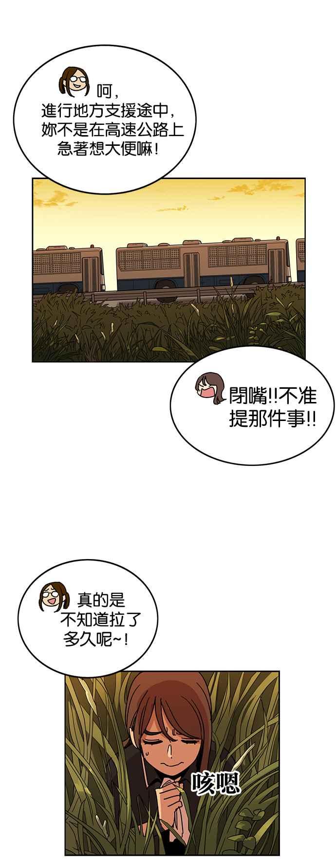 妹力大头兵 - 第220话 - 第7张图