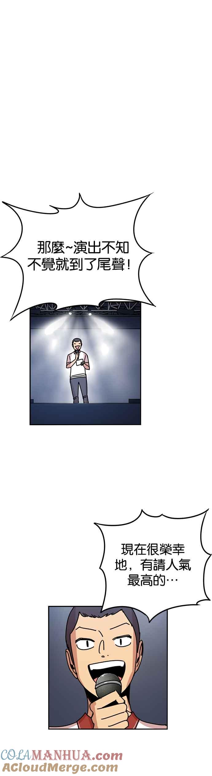 妹力大头兵 - 第220话 - 第28张图