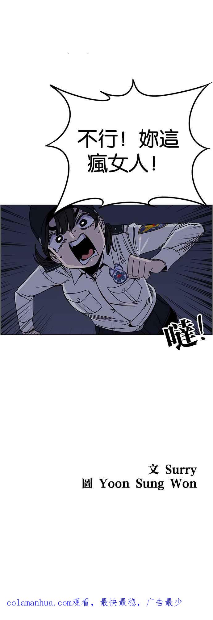 妹力大头兵 - 第220话 - 第35张图